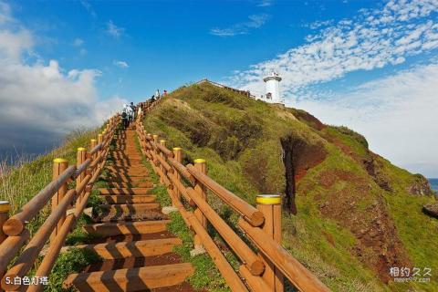 韩国涉地可支景区旅游攻略 之 白色灯塔 韩国涉地可支景区旅游攻略 之 白色灯塔