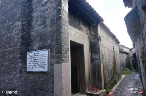 广东黎槎古村旅游攻略 之 敦善书舍 广东黎槎古村旅游攻略 之 敦善书舍