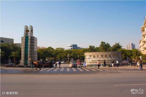 中南大学校园风光 之 铁道学院
