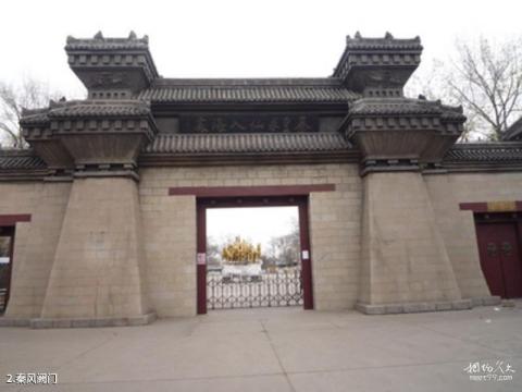 秦皇岛秦皇求仙入海处旅游攻略 之 秦风阙门 秦皇岛秦皇求仙入海处旅游攻略 之 秦风阙门
