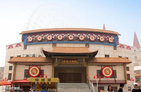 蚌埠花鼓灯嘉年华旅游攻略 之 花鼓灯剧院