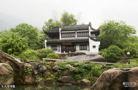 安徽九华山莲峰云海景区旅游攻略 之 九华书舍 安徽九华山莲峰云海景区旅游攻略 之 九华书舍
