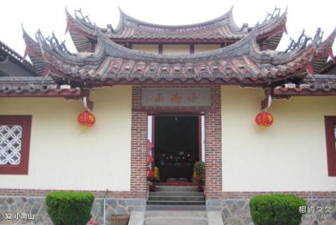 福建莆田南山广化寺旅游攻略 之 小南山