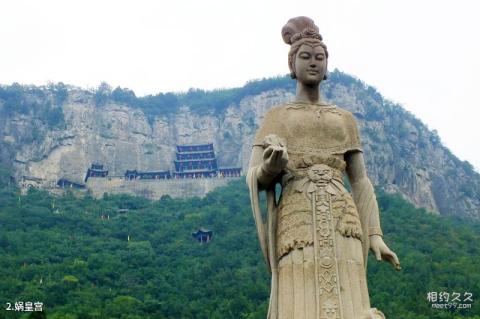 邯郸娲皇宫景区旅游攻略 之 娲皇宫