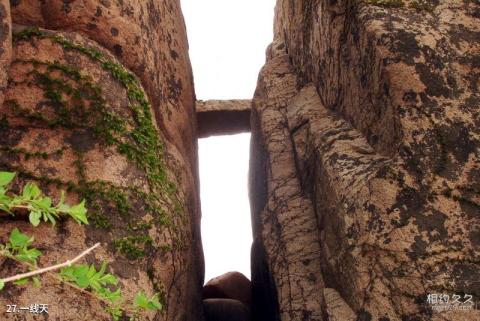 平度大泽山风景区旅游攻略 之 一线天