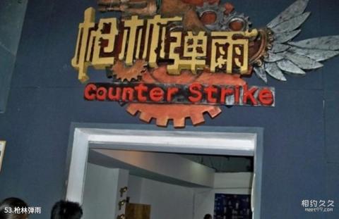 深圳欢乐谷主题乐园旅游攻略 之 枪林弹雨