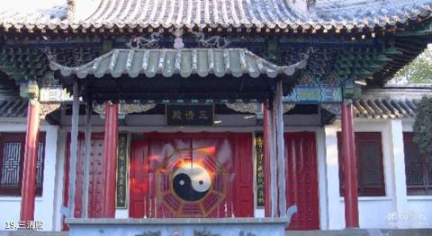 齐齐哈尔龙沙公园旅游攻略 之 三清殿