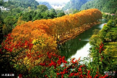 贵阳花溪风景区旅游攻略 之 花溪公园 贵阳花溪风景区旅游攻略 之 花溪公园