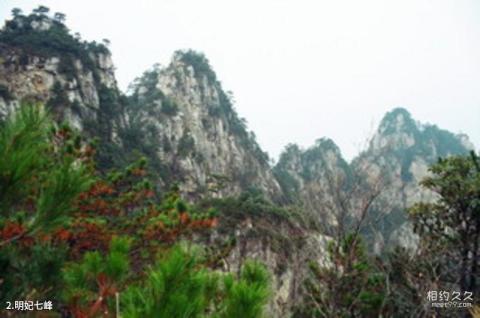 临安大明山风景区旅游攻略 之 明妃七峰 临安大明山风景区旅游攻略 之 明妃七峰