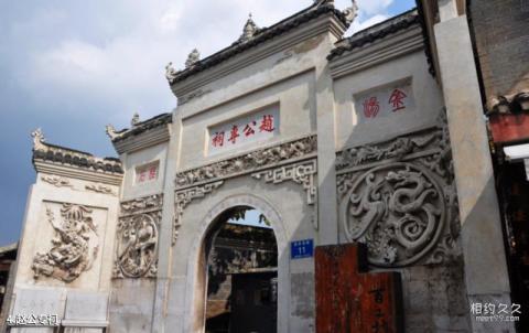 贵州青岩古镇旅游攻略 之 赵公专祠 贵州青岩古镇旅游攻略 之 赵公专祠