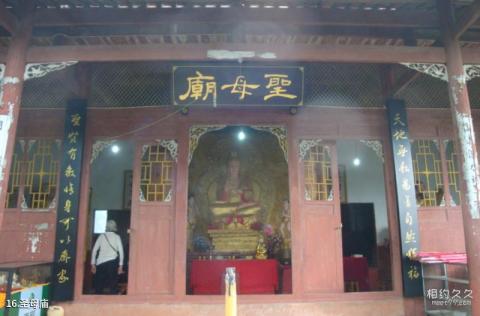 眉山洪雅柳江古镇旅游攻略 之 圣母庙 眉山洪雅柳江古镇旅游攻略 之 圣母庙