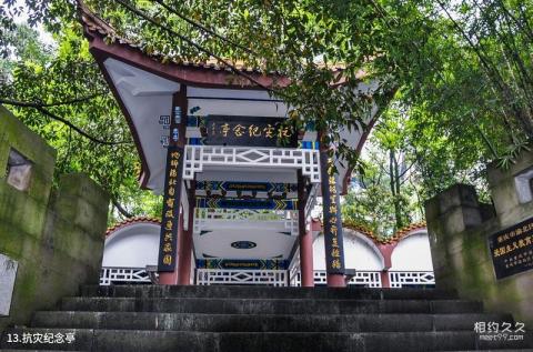重庆渝北碧津公园旅游攻略 之 抗灾纪念亭