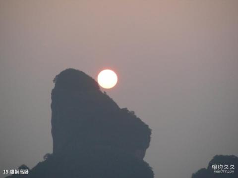 广东丹霞山风景区旅游攻略 之 雄狮高卧