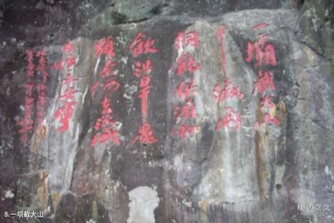台州黄岩长潭水库旅游攻略 之 一坝截大山