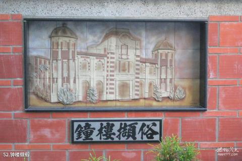 台湾彰化鹿港小镇旅游攻略 之 钟楼撷俗
