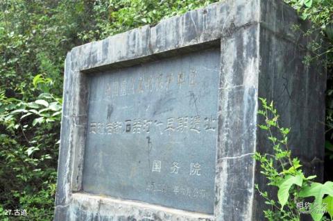 永州月岩—周敦颐故里风景区旅游攻略 之 古迹