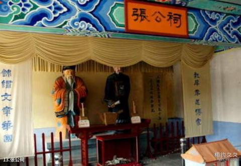 莱州千佛阁旅游攻略 之 张公祠
