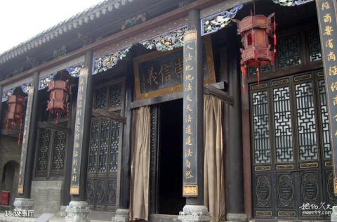 郑州巩义康百万庄园旅游攻略 之 议事厅 郑州巩义康百万庄园旅游攻略 之 议事厅