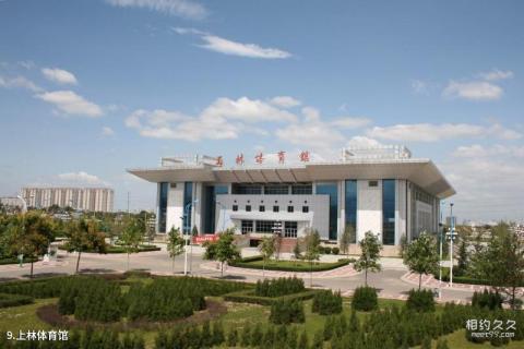 陕西师范大学校园风光 之 上林体育馆
