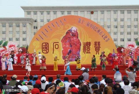 赤峰市巴林奇石馆旅游攻略 之 中国巴林石文化节 赤峰市巴林奇石馆旅游攻略 之 中国巴林石文化节