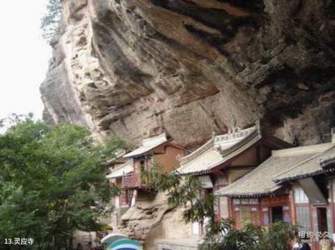 麦积山风景区旅游攻略 之 灵应寺 麦积山风景区旅游攻略 之 灵应寺