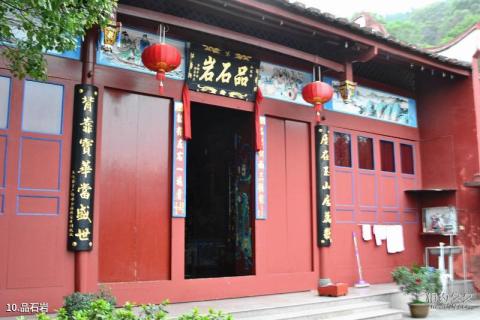 连江玉泉公园旅游攻略 之 品石岩