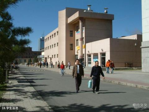 内蒙古大学校园风光 之 学生浴池
