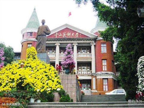 中山大学校园风光 之 中大北校区 中山大学校园风光 之 中大北校区