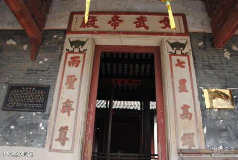 珠海唐家古镇旅游攻略 之 魁星文武庙