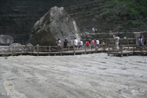 焦作云台山风景名胜区旅游攻略 之 波浪石坪