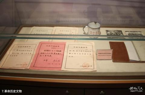 陕西马栏革命纪念馆旅游攻略 之 革命历史文物