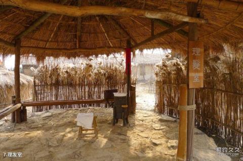 大丰上海知青纪念馆旅游攻略 之 理发室