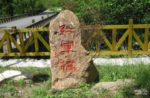 青川唐家河阴平古道旅游攻略 之 红军