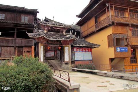 怀化通道皇都侗族文化村旅游攻略 之 盘寨