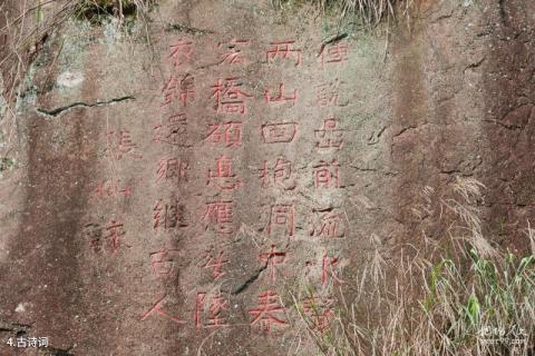 闽清凤凰山旅游攻略 之 古诗词