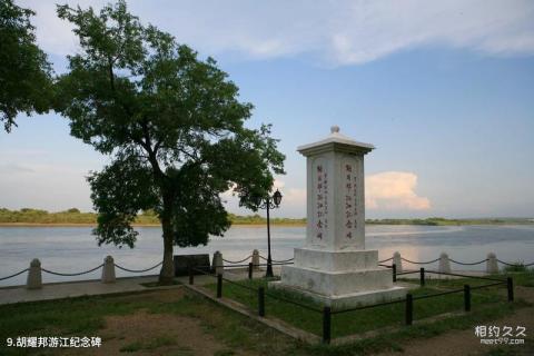 鸡西虎头风景区旅游攻略 之 胡耀邦游江纪念碑 鸡西虎头风景区旅游攻略 之 胡耀邦游江纪念碑