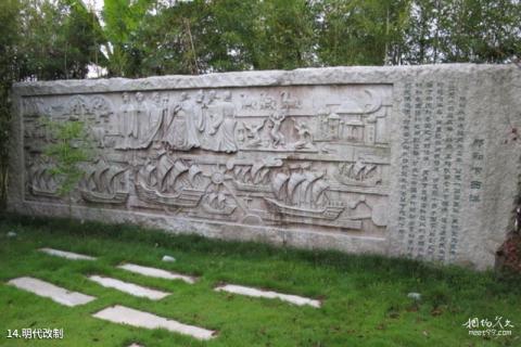 中华武夷茶博园旅游攻略 之 明代改制 中华武夷茶博园旅游攻略 之 明代改制