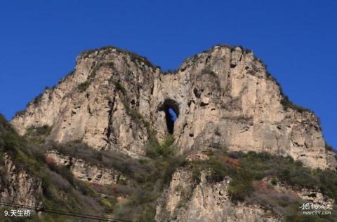 平山紫云山风景区旅游攻略 之 天生桥