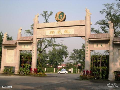 北京凤凰岭自然风景公园旅游攻略 之 石牌楼 北京凤凰岭自然风景公园旅游攻略 之 石牌楼