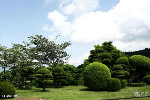 日本箱根平和公园旅游攻略 之 平和公园
