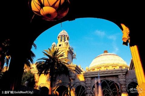 南非约翰内斯堡旅游攻略 之 金矿城(GoldReefCity) 南非约翰内斯堡旅游攻略 之 金矿城(GoldReefCity)
