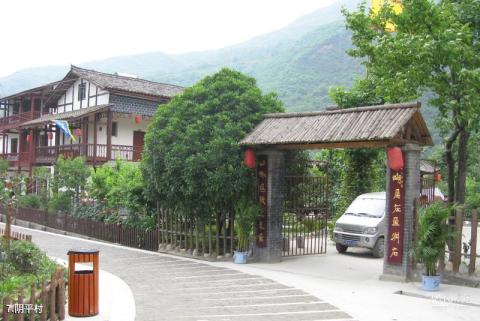 青川唐家河阴平古道旅游攻略 之 阴平村 青川唐家河阴平古道旅游攻略 之 阴平村