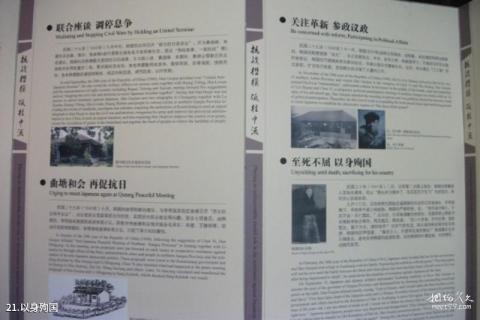 南通海安县博物馆旅游攻略 之 以身殉国 南通海安县博物馆旅游攻略 之 以身殉国