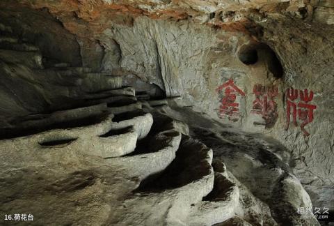 井陉仙台山风景区旅游攻略 之 荷花台