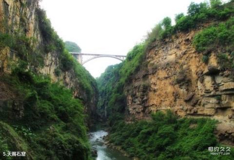 贵州马岭河峡谷旅游攻略 之 天赐石窟