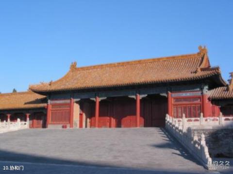 北京故宫旅游攻略 之 协和门