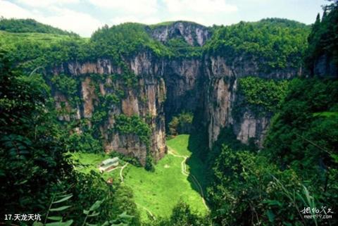 武隆喀斯特旅游区旅游攻略 之 天龙天坑