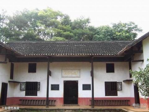 湘潭彭德怀纪念馆旅游攻略 之 彭德怀故居 湘潭彭德怀纪念馆旅游攻略 之 彭德怀故居