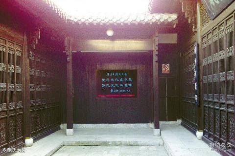 安丰东淘古街旅游攻略 之 鲍氏大楼 安丰东淘古街旅游攻略 之 鲍氏大楼