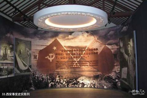 西安事变旧址旅游攻略 之 西安事变史实陈列 西安事变旧址旅游攻略 之 西安事变史实陈列